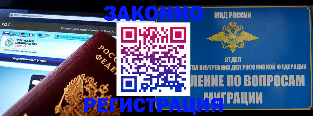временная регистрация надежно в Березниках