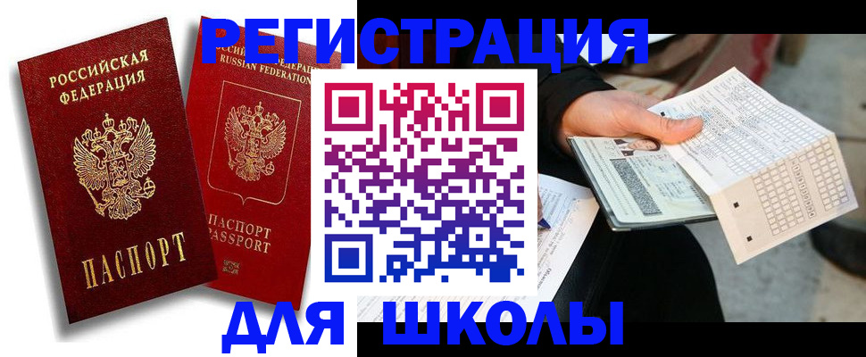 прописка поиск в Березниках