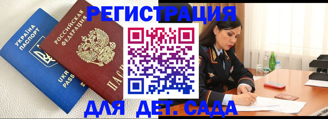 миграционный учет в Березниках