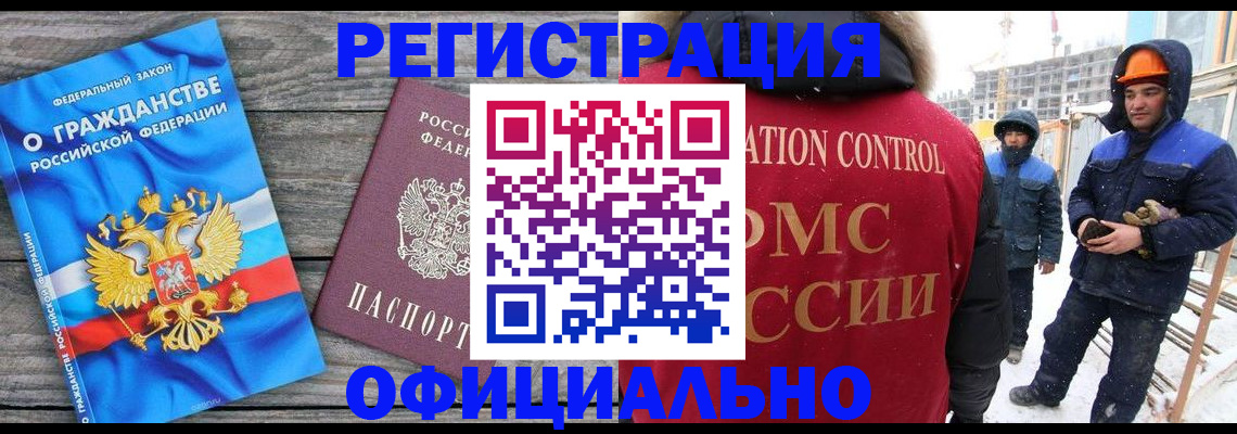 временная регистрация законно в Березниках