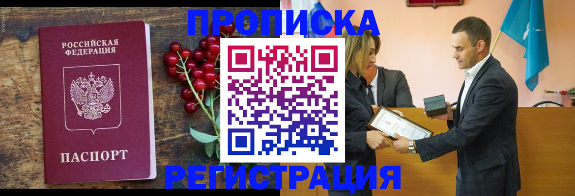 прописка регистрация в Березниках