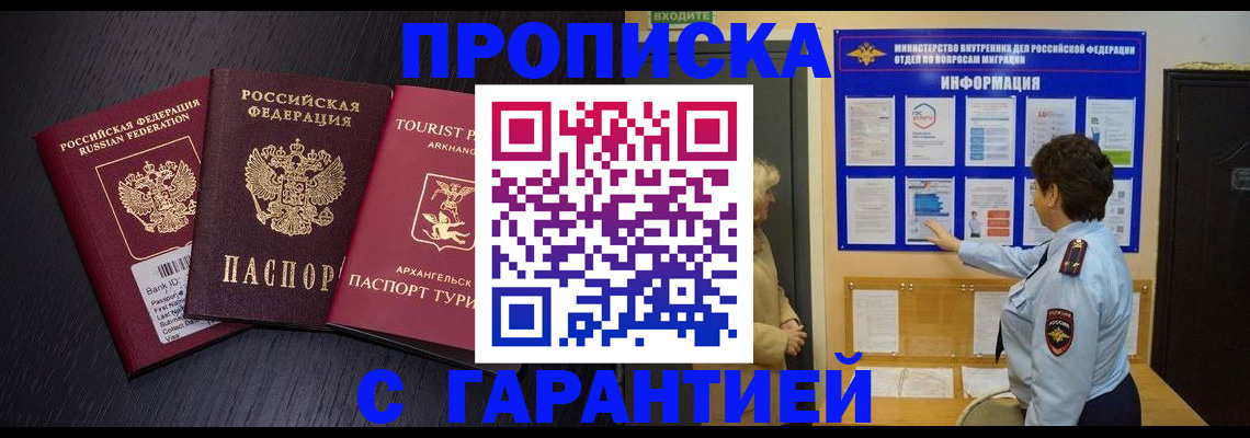 временная регистрация в квартире в Березниках