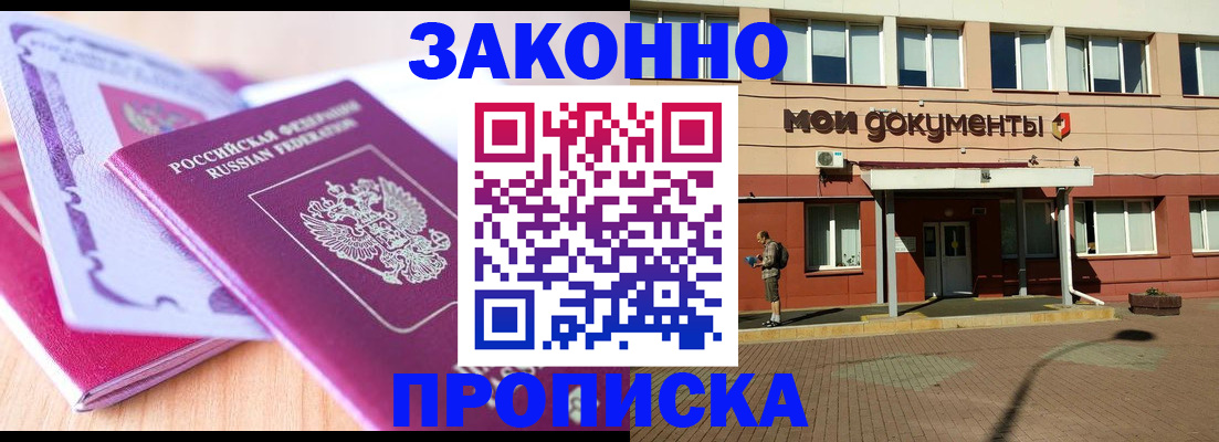 прописка поиск в Березниках