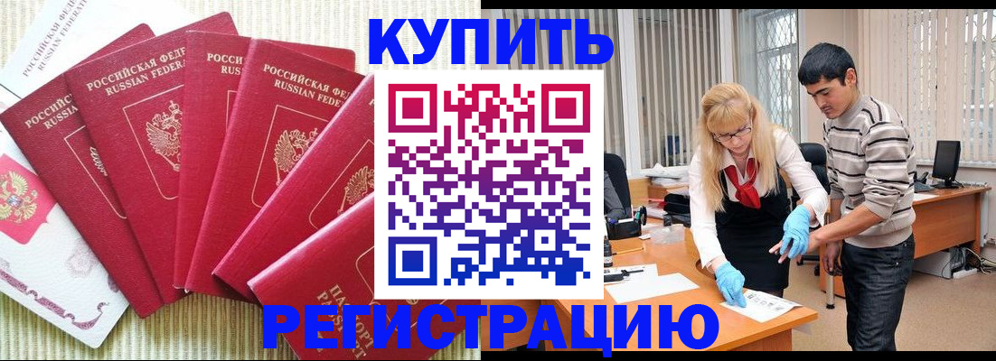 временная регистрация законно в Березниках