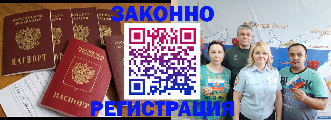 прописка иностранных граждан в Березниках